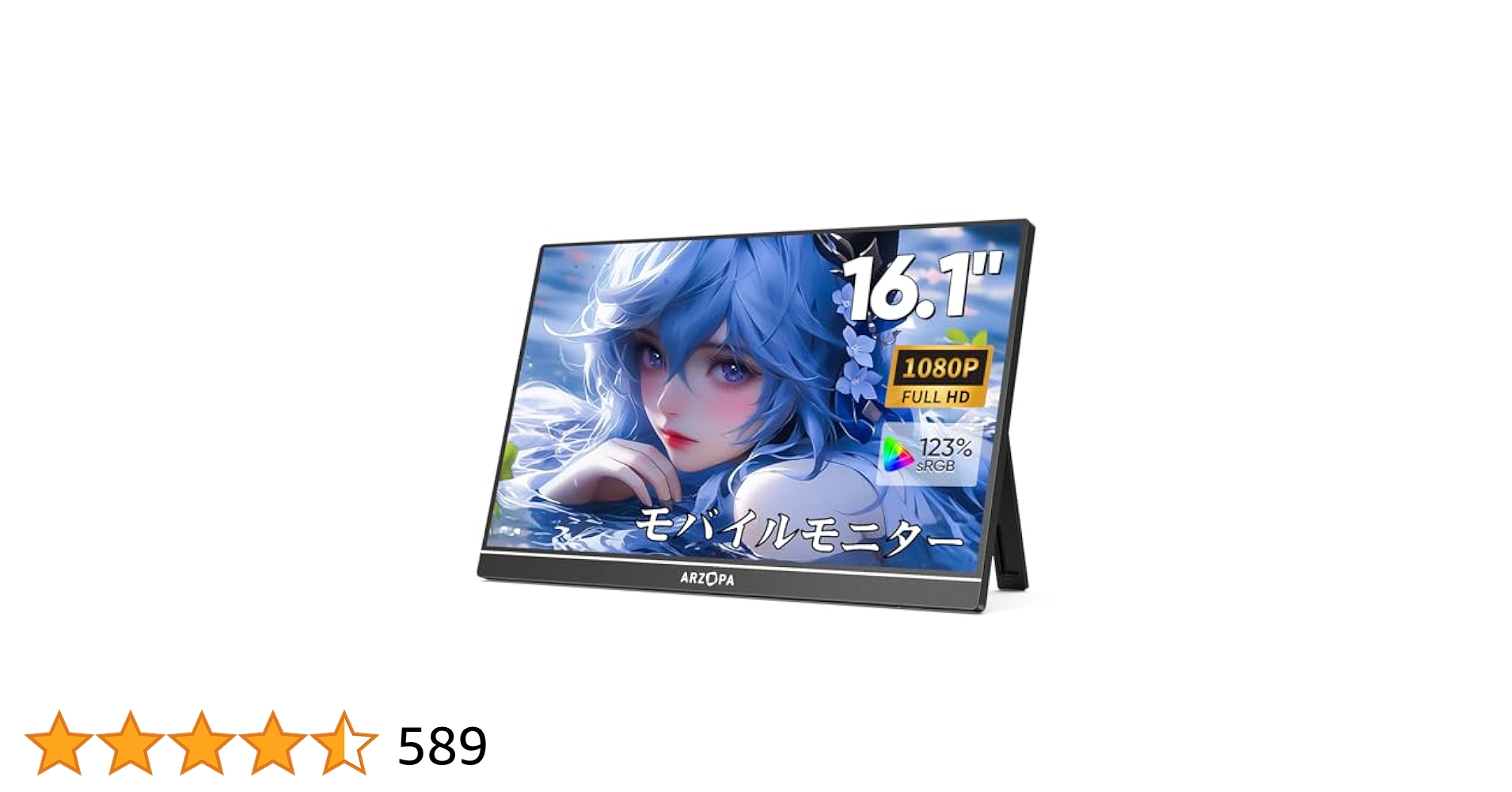 ARZOPA 16.1インチ モバイルモニター 144Hz Amazon.co.jp: ARZOPA 16.1インチ モバイルモニター 144Hz 1ms